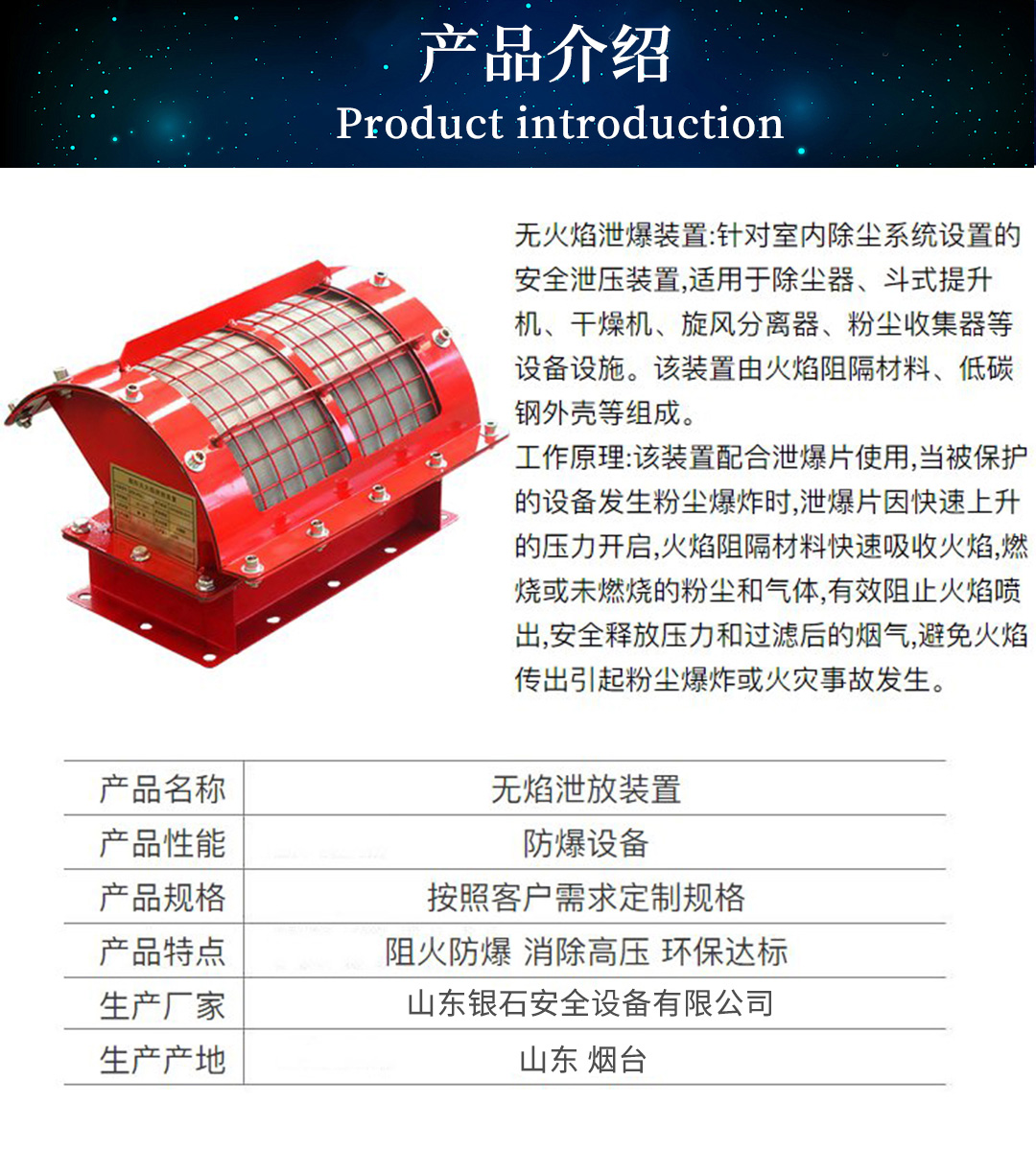 无焰泄放装置